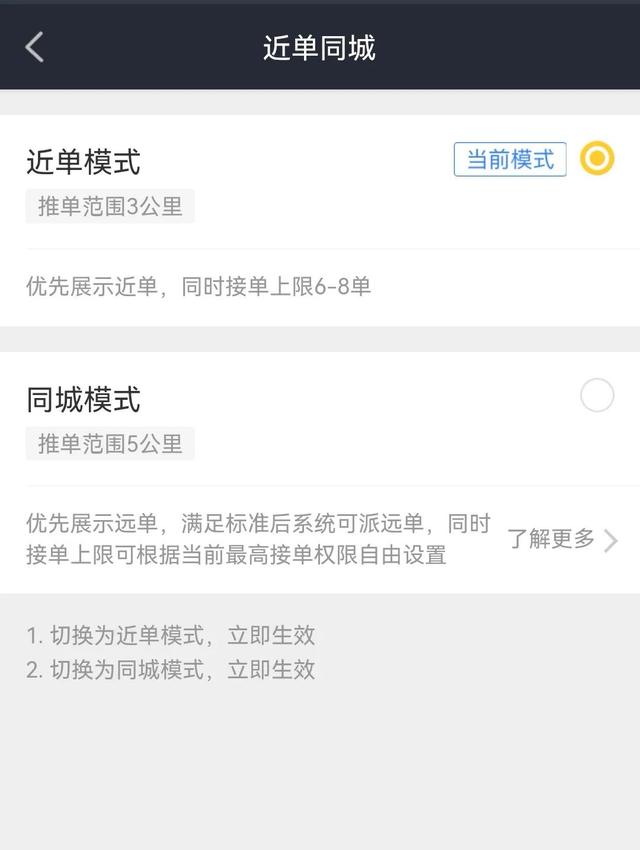 外卖新手一天能送几单能赚多少钱2019,新手外卖员一单多少钱