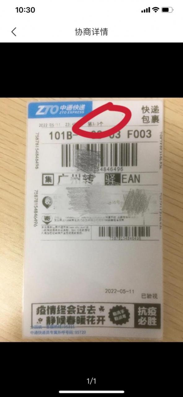 拼多多退货上门取件和自行寄回哪个好（拼多多上门取件可以选择快递吗）