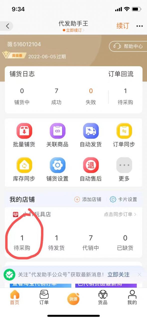 从头教你们如何开网店，亲身经历