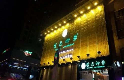 沐足店加盟需要多少钱,加盟沐足店怎么加盟