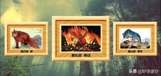 山海经神兽大全排名白泽，山海经神兽大全排名 最强