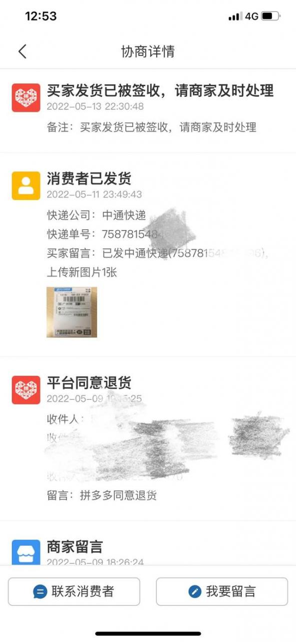 拼多多退货上门取件和自行寄回哪个好（拼多多上门取件可以选择快递吗）