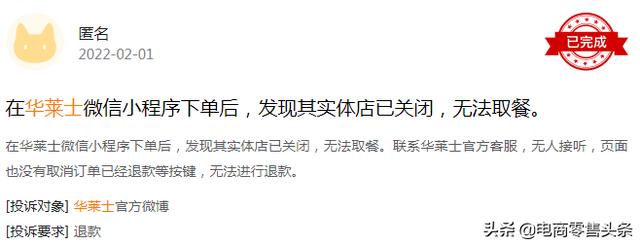 有加盟过华莱士的吗_开一家店需要多少钱,华莱士是加盟店吗