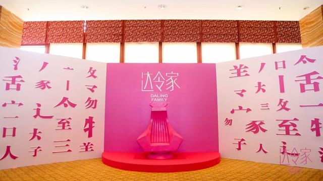 达令家都是正品吗,达令家的东西真不真