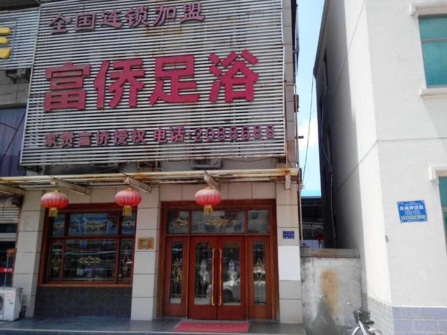 沐足店加盟需要多少钱,加盟沐足店怎么加盟