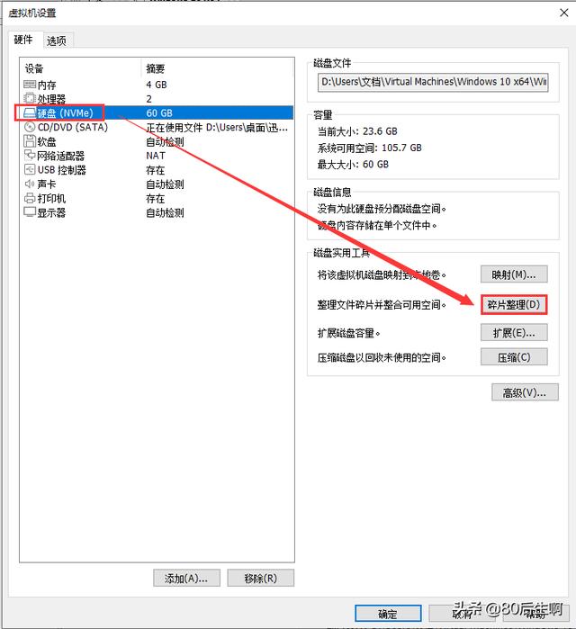 mac安装vmware虚拟机教程,vmware虚拟机教程书