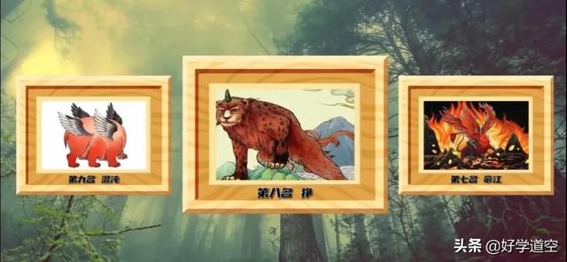 山海经神兽大全排名白泽，山海经神兽大全排名 最强