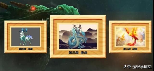 山海经神兽大全排名白泽，山海经神兽大全排名 最强