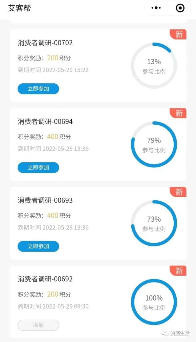 问卷调查挣钱的app,调查问卷app哪个最赚
