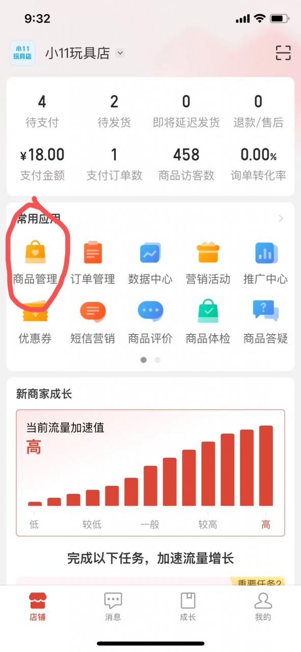 从头教你们如何开网店，亲身经历