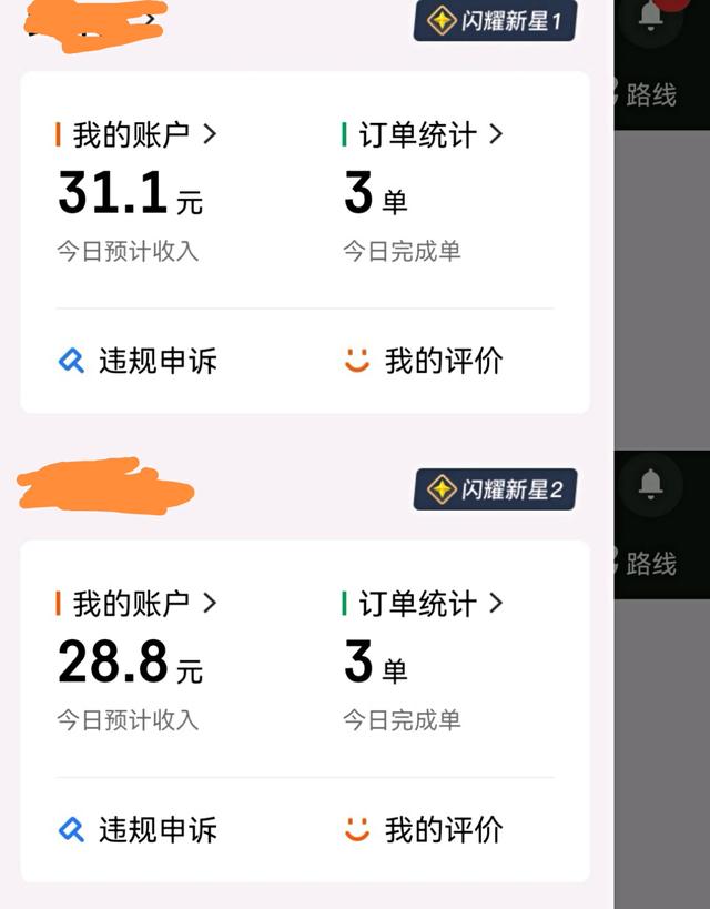 外卖新手一天能送几单能赚多少钱2019,新手外卖员一单多少钱