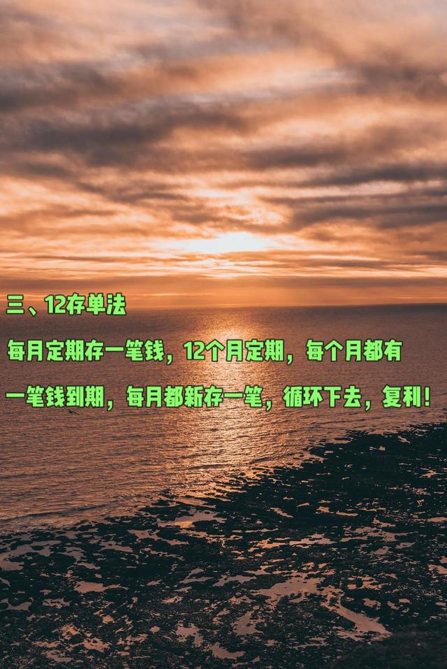 2个月最聪明的存钱法是存折还是卡，12个月最聪明的存钱法第一个月100"