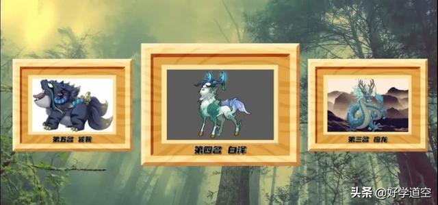 山海经神兽大全排名白泽，山海经神兽大全排名 最强