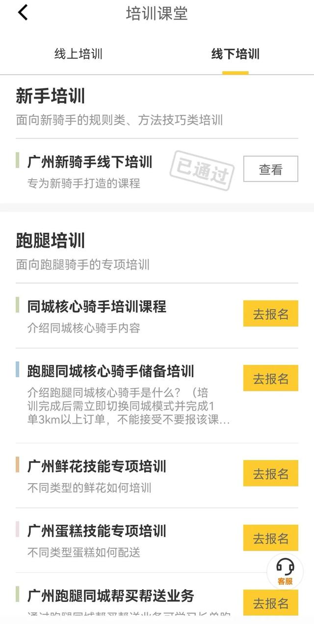 外卖新手一天能送几单能赚多少钱2019,新手外卖员一单多少钱