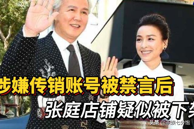 张庭九次试管怎么成功的,张庭做试管婴儿视频