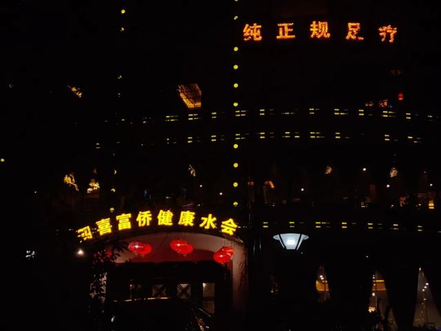 沐足店加盟需要多少钱,加盟沐足店怎么加盟