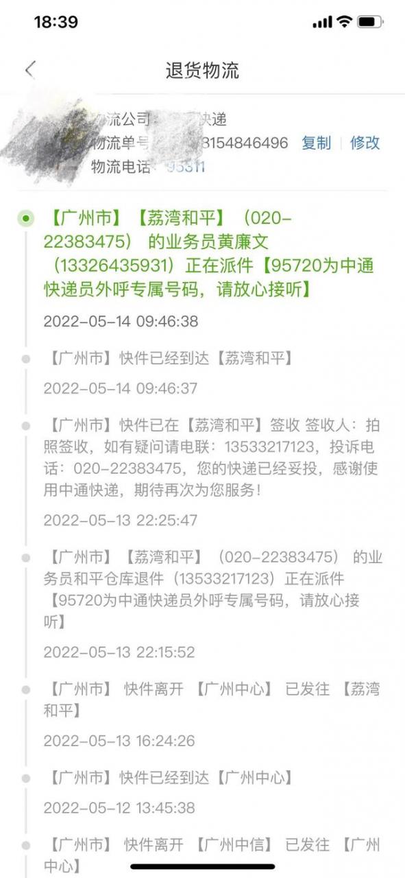 拼多多退货上门取件和自行寄回哪个好（拼多多上门取件可以选择快递吗）
