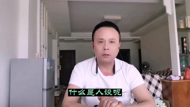 人设现代含义,au是什么意思