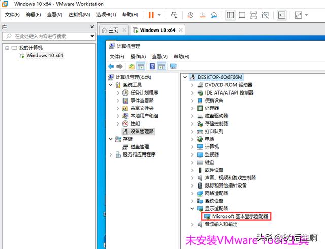 mac安装vmware虚拟机教程,vmware虚拟机教程书