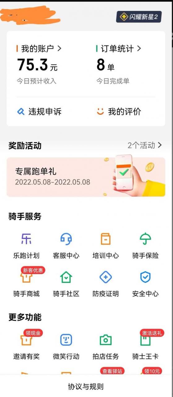 外卖新手一天能送几单能赚多少钱2019,新手外卖员一单多少钱