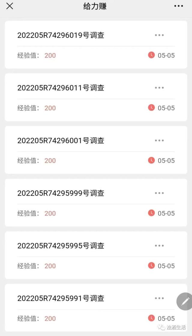 问卷调查挣钱的app,调查问卷app哪个最赚