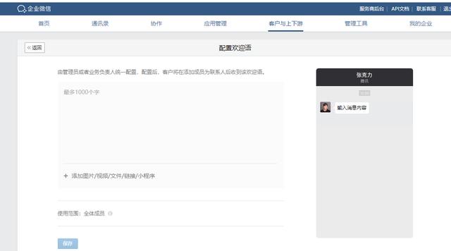 022年微信怎样防止被好友任意拉群,钉钉怎样防止被好友任意拉群"