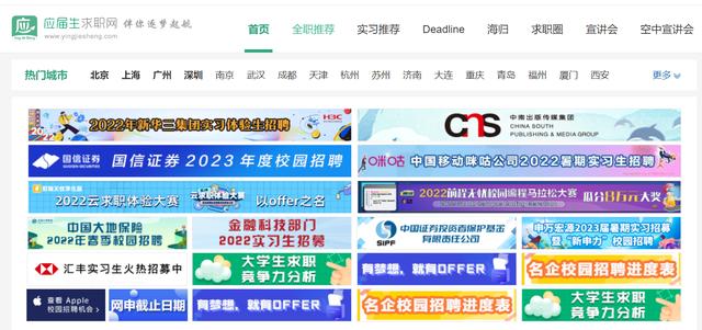 应届毕业生招聘网官网四平，苏州应届毕业生招聘网官网