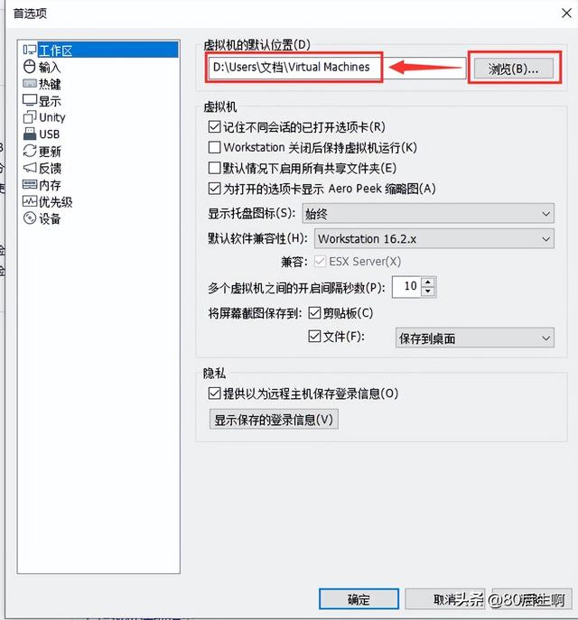 mac安装vmware虚拟机教程,vmware虚拟机教程书