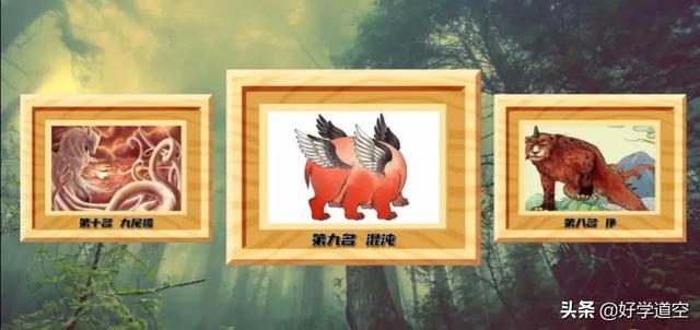 山海经神兽大全排名白泽，山海经神兽大全排名 最强