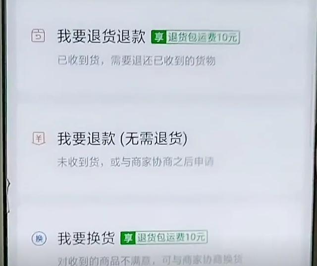拼多多退款可不可以不原路返回,拼多多退货原路返回