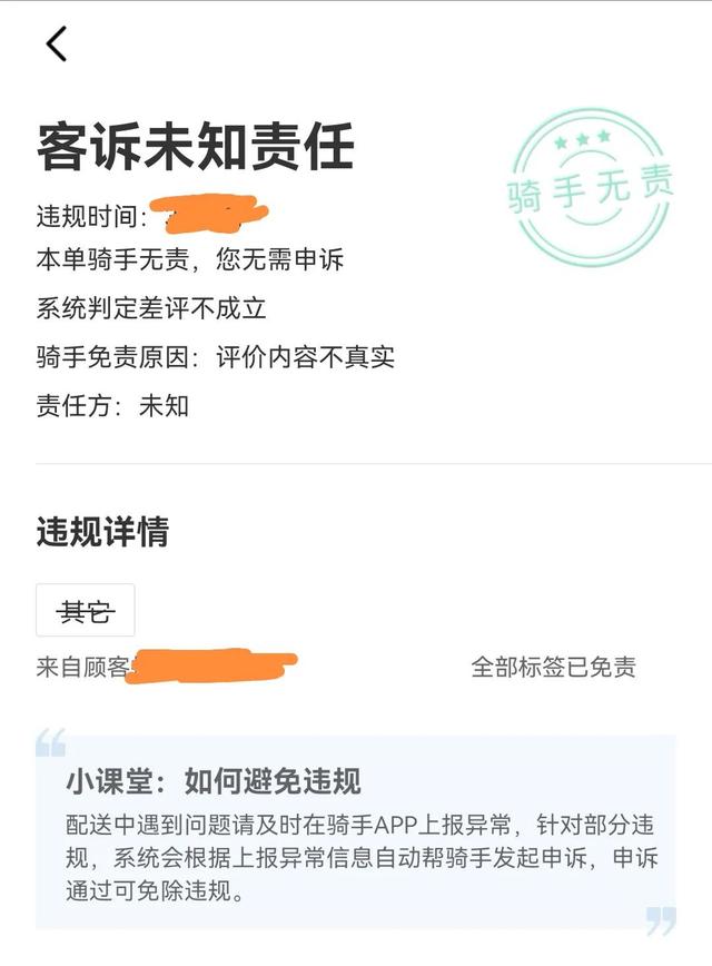 外卖新手一天能送几单能赚多少钱2019,新手外卖员一单多少钱