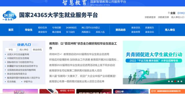 应届毕业生招聘网官网四平，苏州应届毕业生招聘网官网