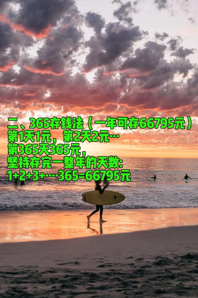 2个月最聪明的存钱法是存折还是卡，12个月最聪明的存钱法第一个月100"