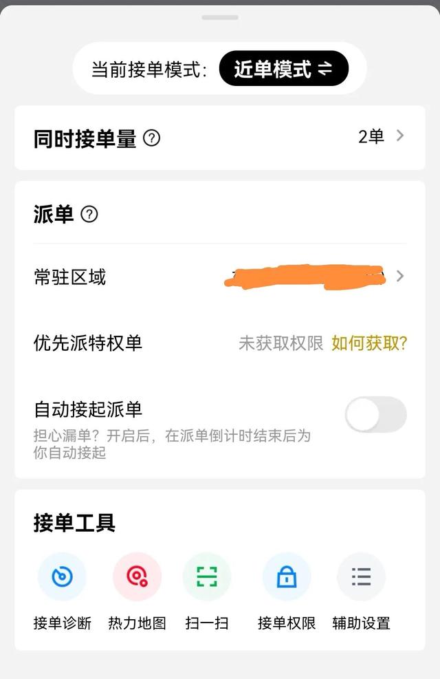 外卖新手一天能送几单能赚多少钱2019,新手外卖员一单多少钱