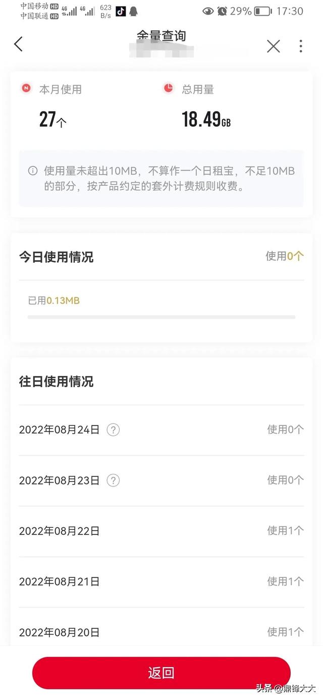 流量超了扣了很多话费怎么办已经使用一次退款了,流量超了扣了很多话费怎么办已经使用一次退款了吗