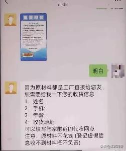 手工活兼职不收押金免费供货骗局是真的吗，不收押金的手工活骗局