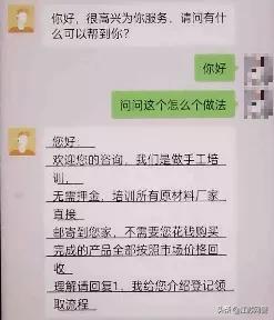 手工活兼职不收押金免费供货骗局是真的吗，不收押金的手工活骗局