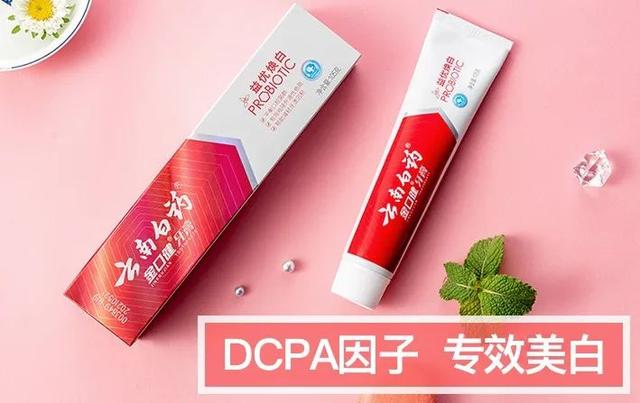 公认最好用的牙膏美白老爸测评（公认最好用的牙膏美白知乎）