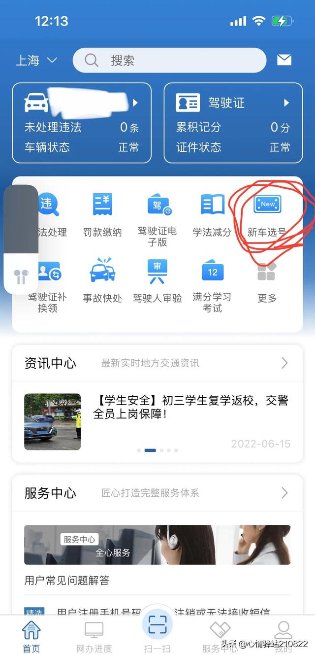 在线自动随机选号器下载，在线自动随机选号器官网
