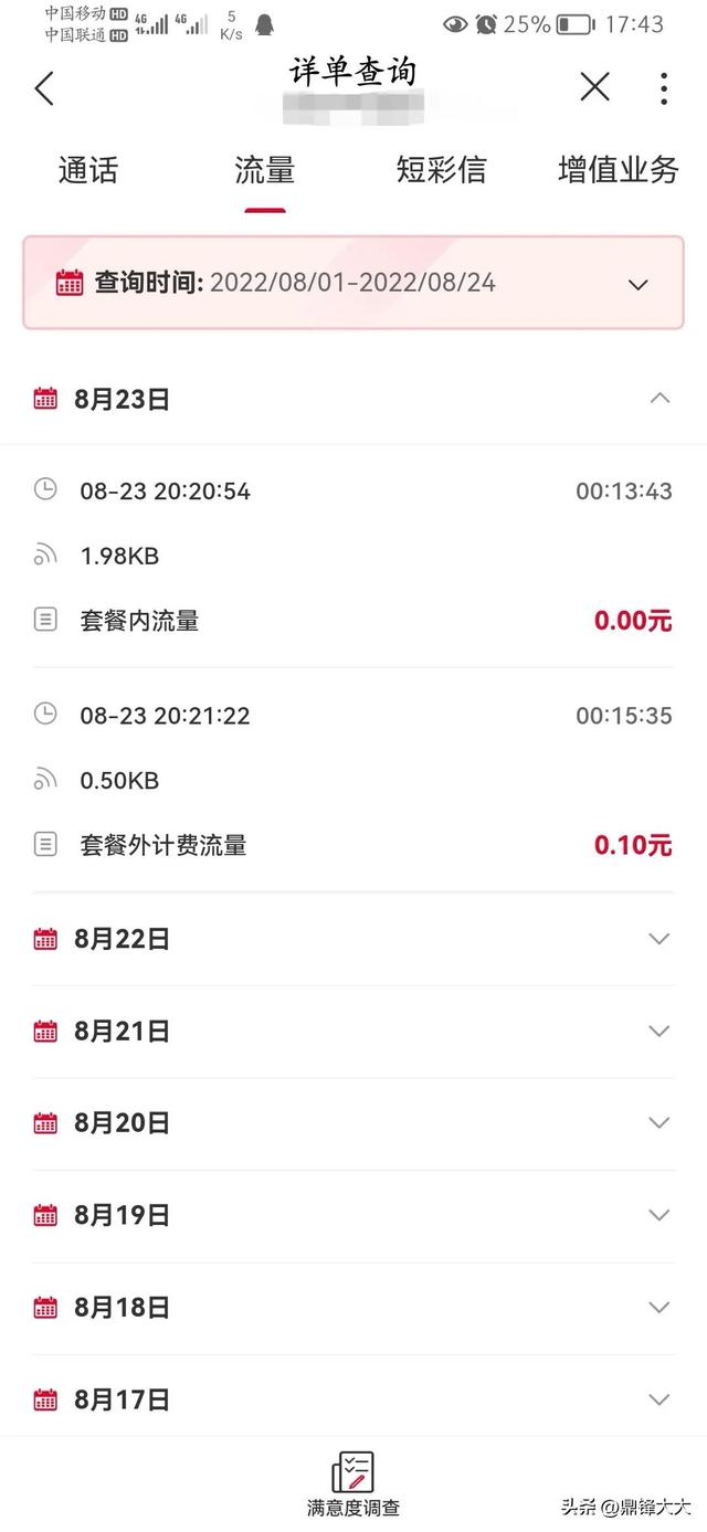 流量超了扣了很多话费怎么办已经使用一次退款了,流量超了扣了很多话费怎么办已经使用一次退款了吗