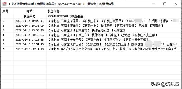 菜鸟驿站查询快递取件码（菜鸟驿站查询快递单号显示无物流）