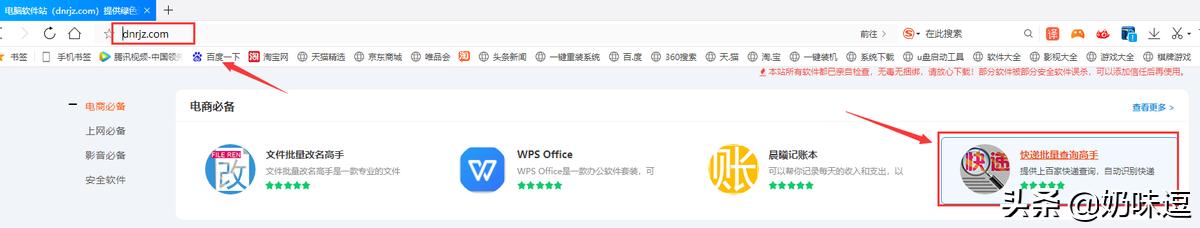 菜鸟驿站查询快递取件码（菜鸟驿站查询快递单号显示无物流）
