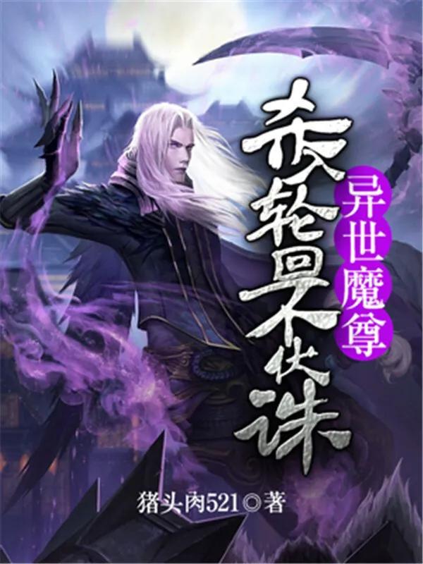 推荐几部穿越龙王传说小说单女主,推荐几部穿越龙王传说小说单女主男主