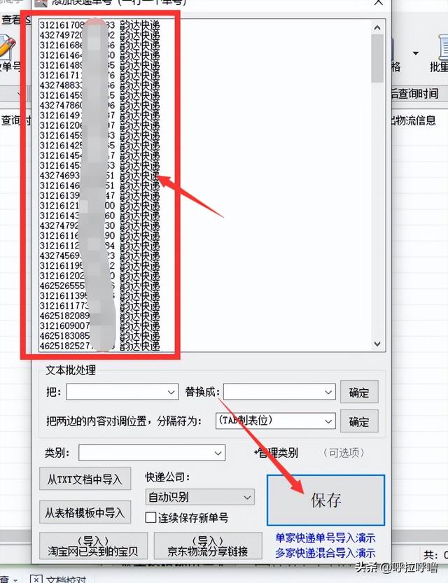 快递单号是哪个怎么看图片，中通快递单号是哪个怎么看图片