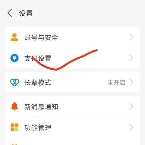 微信怎么设置支付顺序怎么更改排列，如何修改微信支付顺序