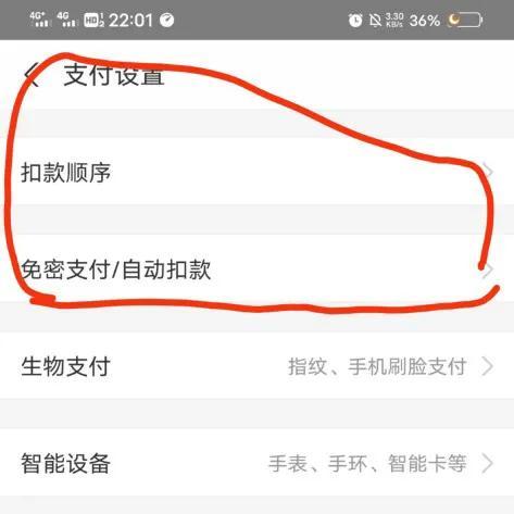 微信怎么设置支付顺序怎么更改排列，如何修改微信支付顺序