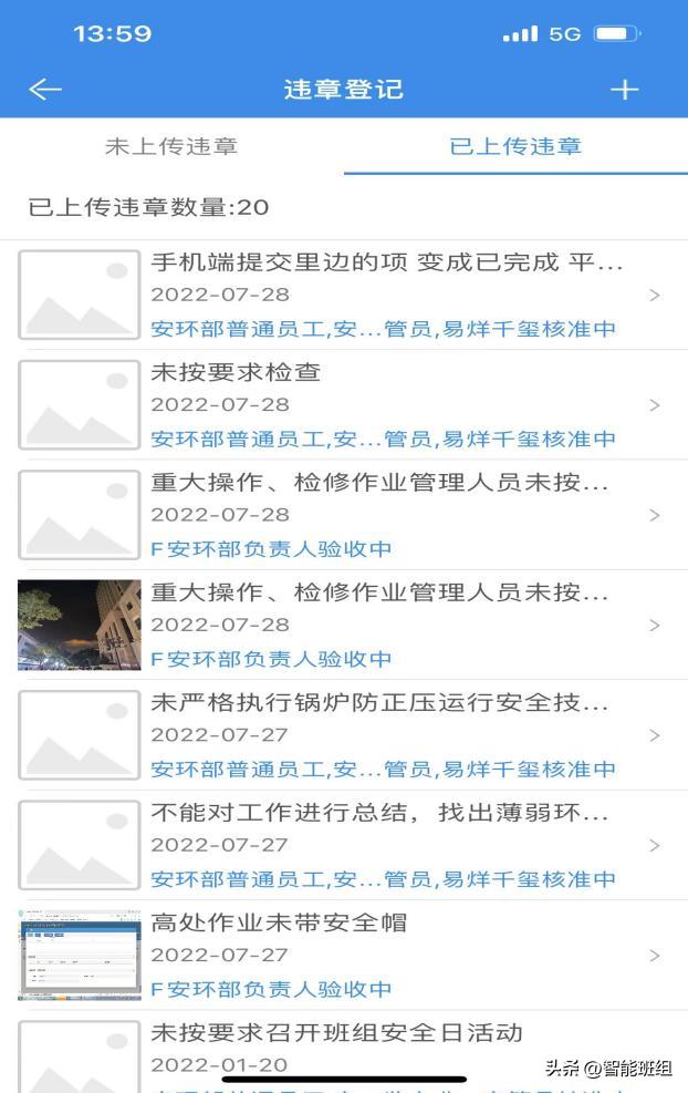 违章拍摄上传一单20元软件，违章拍摄上传一单20元软件有哪些