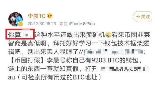 北大李晨造假,北大李晨真的假的