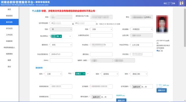医师执业资格怎么填,医师执业资格怎么填写