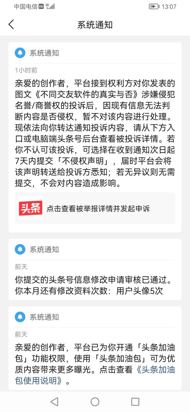 爱聊怎么样才可以免费聊阿聊免费吗，爱聊能用吗